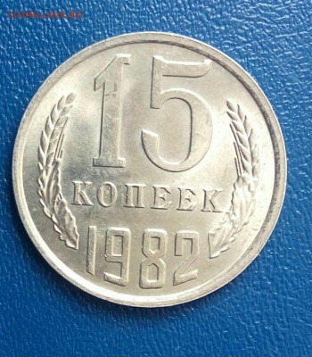 15 коп 1982,до 01.06. - bP4qDPLwvk4