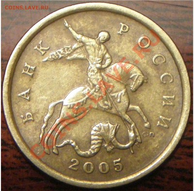 50к 2005сп шт.2.22.А или Б?? - P2170001.JPG