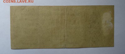 Краткосрочное обязательство 50 руб. - 1 марта 1919 г. - Омск - DSC07881.JPG