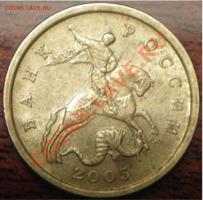 50к 2005сп шт.2.22.А или Б?? - P2170003.JPG