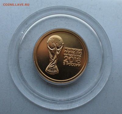 50 рублей 2018 год.Чемпионат Мира по футболу. - IMG_3645.JPG
