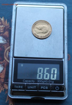10 рублей 1904 год. - IMG_3682.JPG