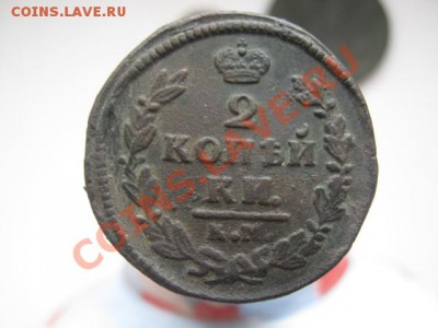 2 копейки 1830г км ам - двушка АЛ30г 002