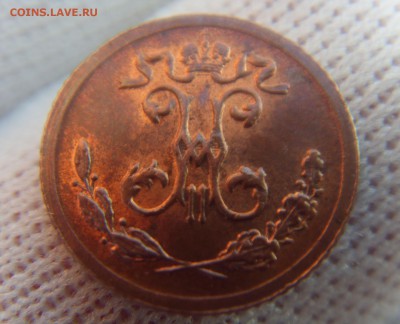 4 копейки 1899 СПБ. AU, с остатками блеска - SDC10109.JPG