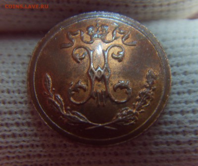 4 копейки 1899 СПБ. AU, с остатками блеска - SDC10105.JPG