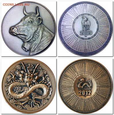 Медали календари - мк