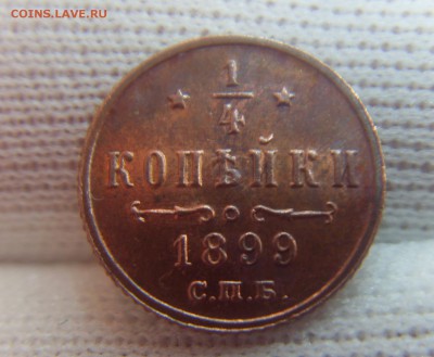 4 копейки 1899 СПБ. AU, с остатками блеска - SDC10101.JPG