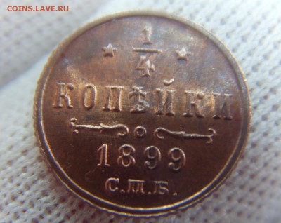 4 копейки 1899 СПБ. AU, с остатками блеска - SDC10097.JPG