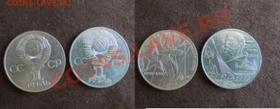 2-ЮБИЛЕЙНЫХ РУБЛЯ ДО 21.02.11.-22:00 МСК. - DSC03664.JPG