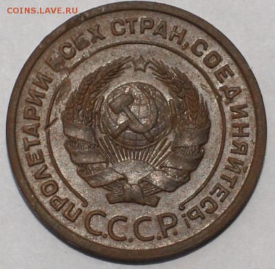 2 копейки 1924 гладкий гурт до 03.06.17 - DSC00739.JPG