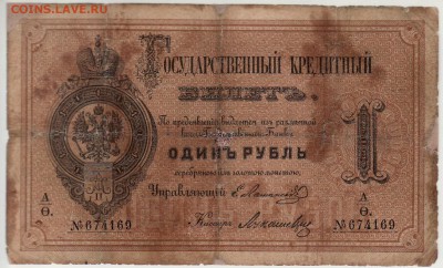 РЕДКАЯ 1 рубль 1874г. до ВОСКРЕСЕНЬЯ 22.00 4.06 - 1р-1874 14А аверс.JPG