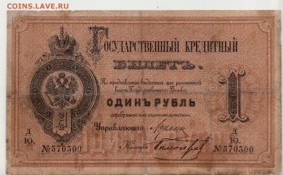 РЕДКАЯ 1 рубль 1884г до ВОСКРЕСЕНЬЯ в 22.00 4.06 - 1р-1884 12А аверс.JPG