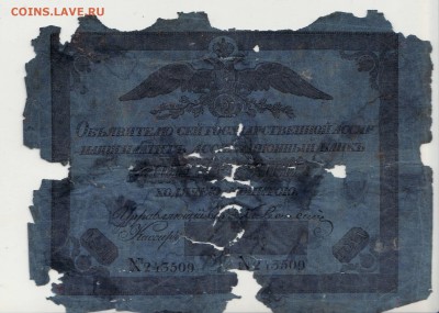 РЕДКАЯ !!! 5 рублей 1840г. в 22.00 4.06 - 5-1840 12А аверс.JPG
