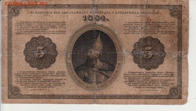 РЕДКАЯ!!! 5 рублей 1884г. в ВОСКРЕСЕНЬЕ в 22.00 4.06 - 5-1884 32А реверс.JPG