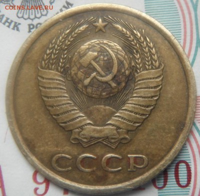 3 коп 1982 3.1 3 коп 1979 3.2? - DSCF4505.JPG