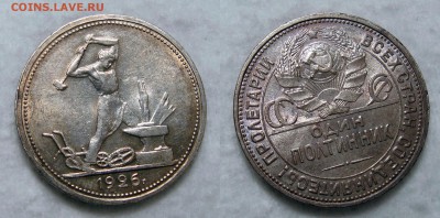 50 Копеек 1926 ПЛ Штемпельный Unc, до 2.06.2017 22:00 мск - Безимени-2