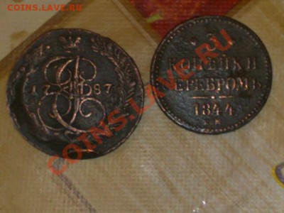 Оцените : 3 коп серебром 1844г, ?-1787г - 1