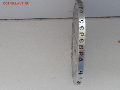 Билон СССР 95 монет,клад. - 1496167305134_143