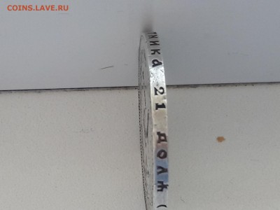 Билон СССР 95 монет,клад. - 1496167310322_141