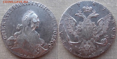 Рубли Екатерины II 1768 года, ММД EI. - 33