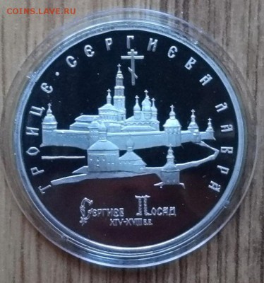 5 рублей Россия 1993 Лавра_2 ПРУФ до 03.06.2017 22-00 - DSC03520.JPG