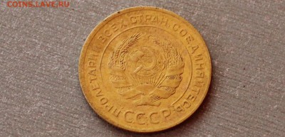 5 коп. 1928 года до 4.06 в 22:00 - 2