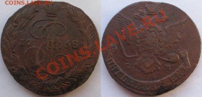 5 копеек 1768г до 24фев.21.00 - Изображение 8750