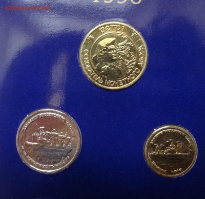 Россия 1996 г. - Набор 300 лет росс. флота до 03.06.17 22-0 - DSC03827.JPG