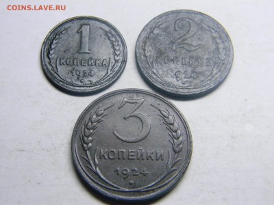 1  2  3 копейки 1924  до 1.06 в 21.30 по Москве - Изображение 2748
