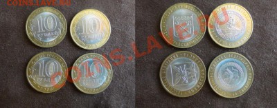 10-РУБ. ОБЛАСТИ,РЕСПУБЛИКИ.  ДО 21.02.11-22:00. МСК. - DSC03670.JPG