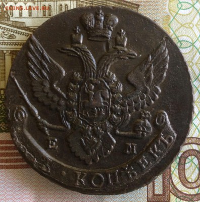5 Копеек 1796 ЕМ до 22.00 05.06.2017 по Москве - 5 копеек 1796 рв