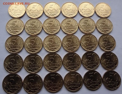 50коп. 2010г СП 30шт. мешковые. до 05.06.17г - DSC02700.JPG