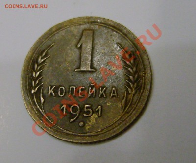 5 копеек 1929г., с 1 рубля!!! до 17.02.2011, 22:00 МСК+бонус - DSC02648.JPG