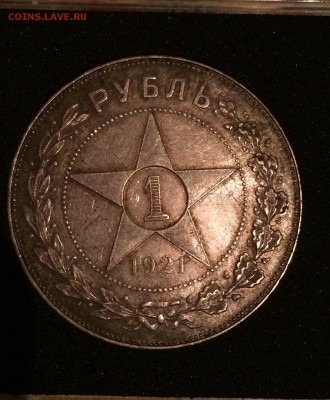 Рубль 1921 - aN8QXm86bXc