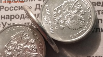 2 рубля 2012. Гладкий гурт? - 20170530_224739