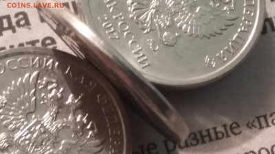 2 рубля 2012. Гладкий гурт? - 20170530_224844