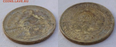 2 копейки 1932 года. Двойной брак - 2 коп брак_2