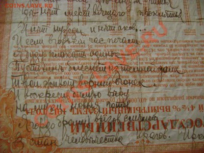Бона 200руб. внутр. 4% заём 1917г. Литераторы есть? - 2