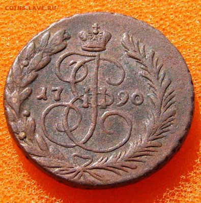 2 копейки 1790 ЕМ - P1070225.JPG