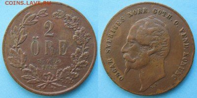 Швеция 2 эре 1858: до 06-06-17 в 22:00 - Швеция 2 эре 1858    1537