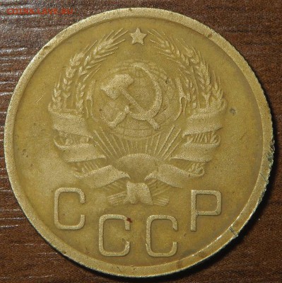 3 копейки 1936 шт.от 20 копеек Перепутка до 03.06.17 в 22.00 - P5262580_thumb