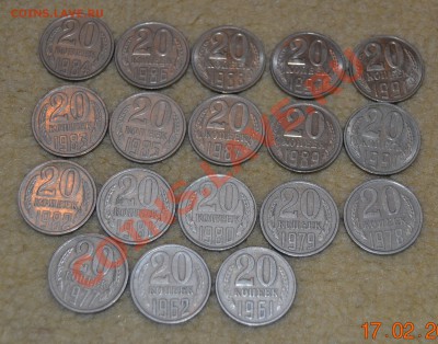 20 копеек, СССР, до 19.02.2011 - DSC_0005.JPG