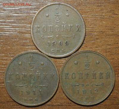 2 копейк 1909, 1911, 1912 до 03.06.2017 в 22.00 - P5292606_thumb