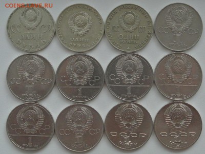 СССР 22 монеты 1965-1990, до 05.06 22-00 - DSC_6023.JPG