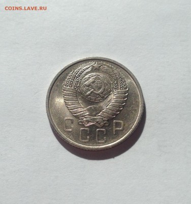 15 копеек 1957г. , аUNC , до 06.06.17г. - 1557