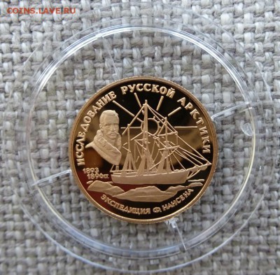50 рублей 1995 года ММД Нансен Proof - 81.JPG