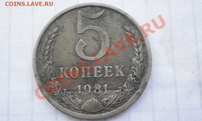 5 копеек. брак или нет? - P2140508.JPG