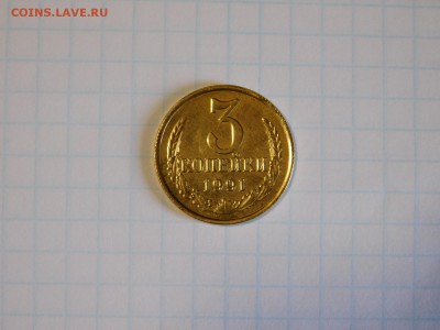 Магнитная 3 копейки 1991 года. - DSCN2948.JPG