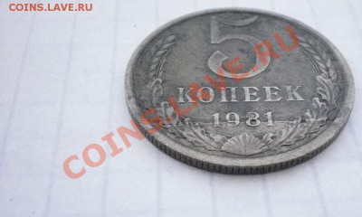 5 копеек. брак или нет? - P2140512.JPG