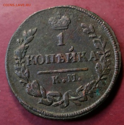 1 копейка 1818 г. КМ АД, Биткин R1. Оценка - 20170531_112159-1